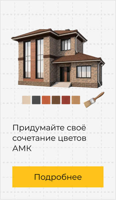 Конфигуратор - сочетание цветов