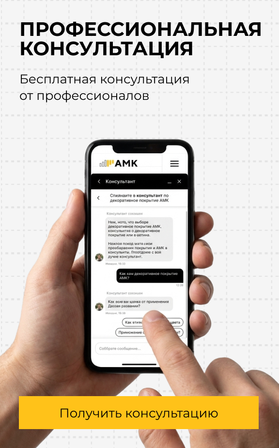 Профессиональная консультация